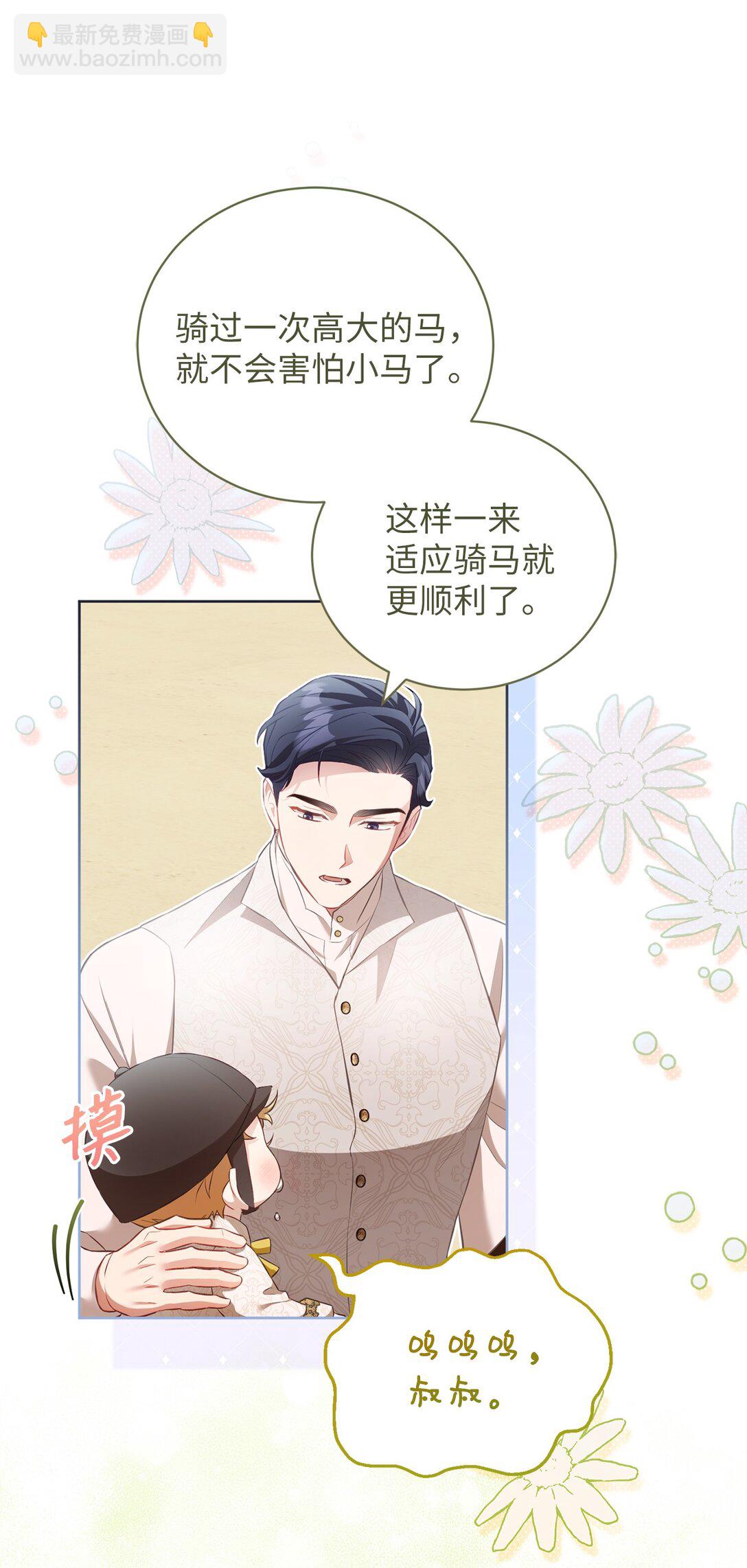 15 学骑马(1/2)-第15话