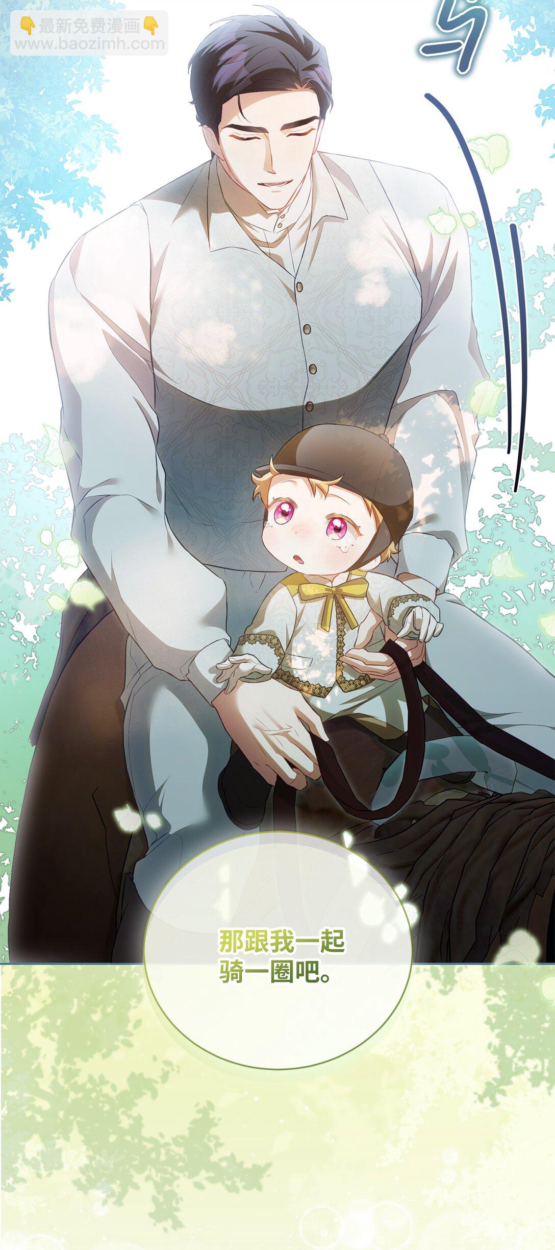 15 学骑马(1/2)-第15话