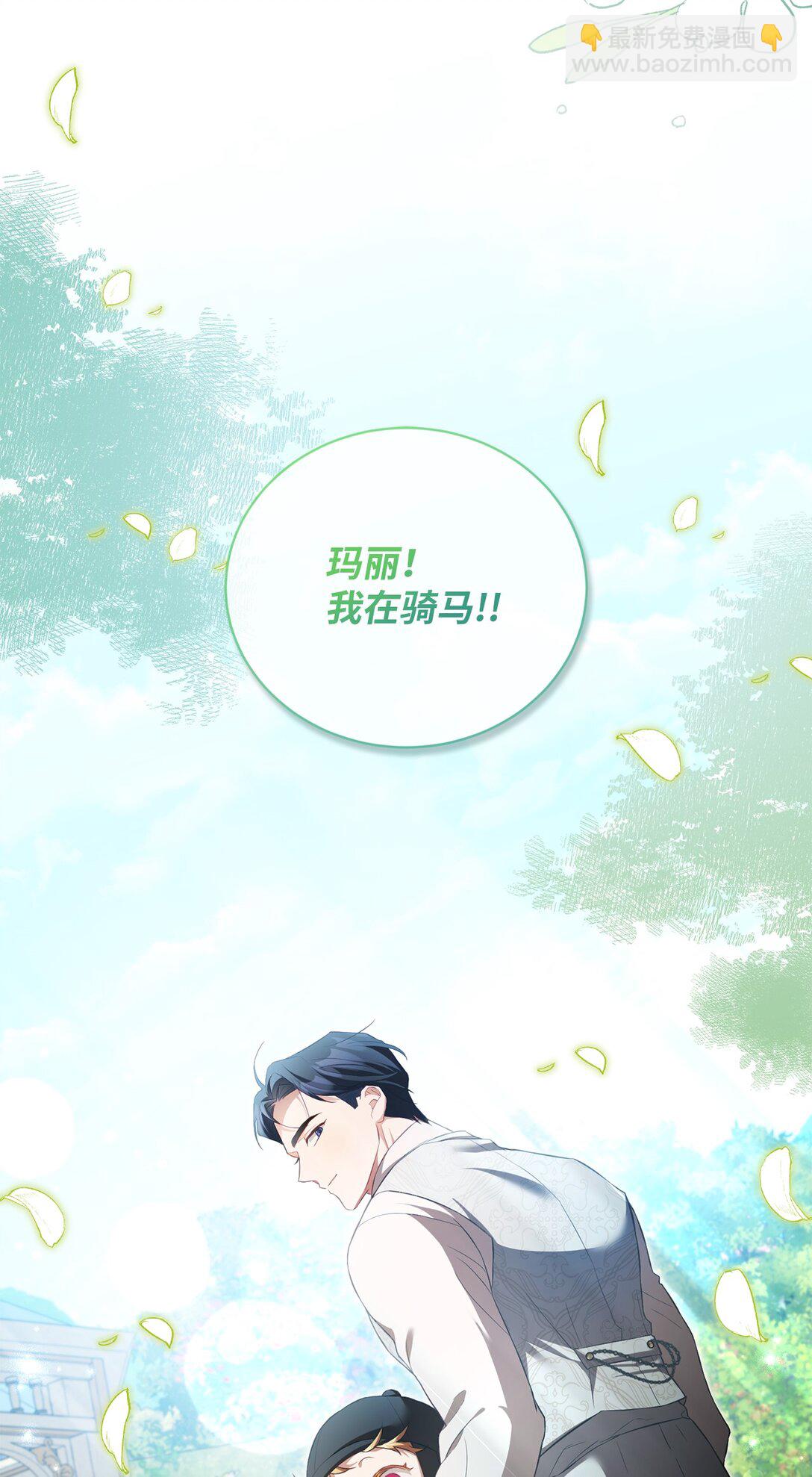 15 学骑马(1/2)-第15话