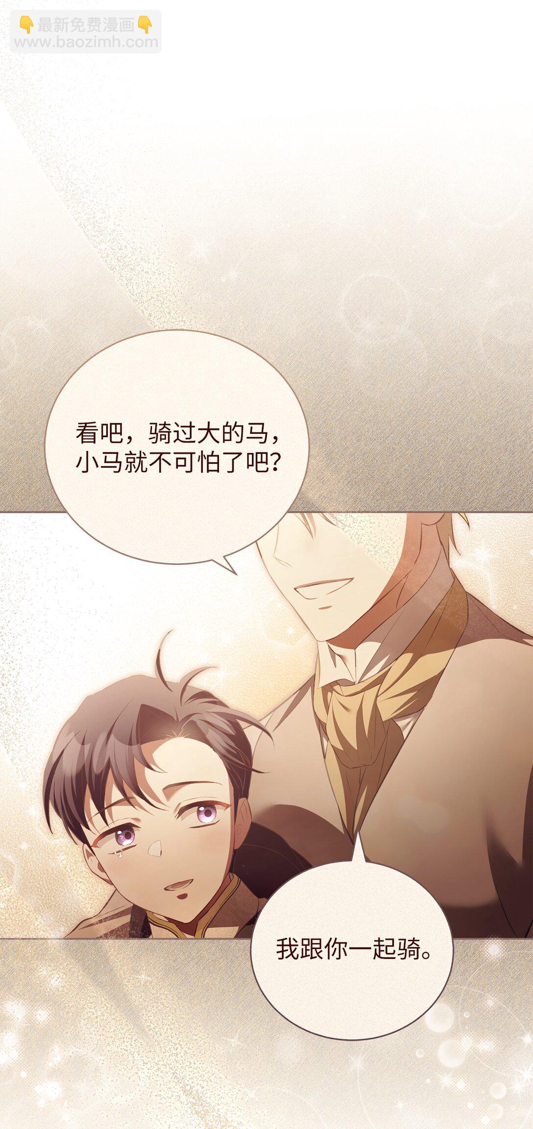 15 学骑马(1/2)-第15话