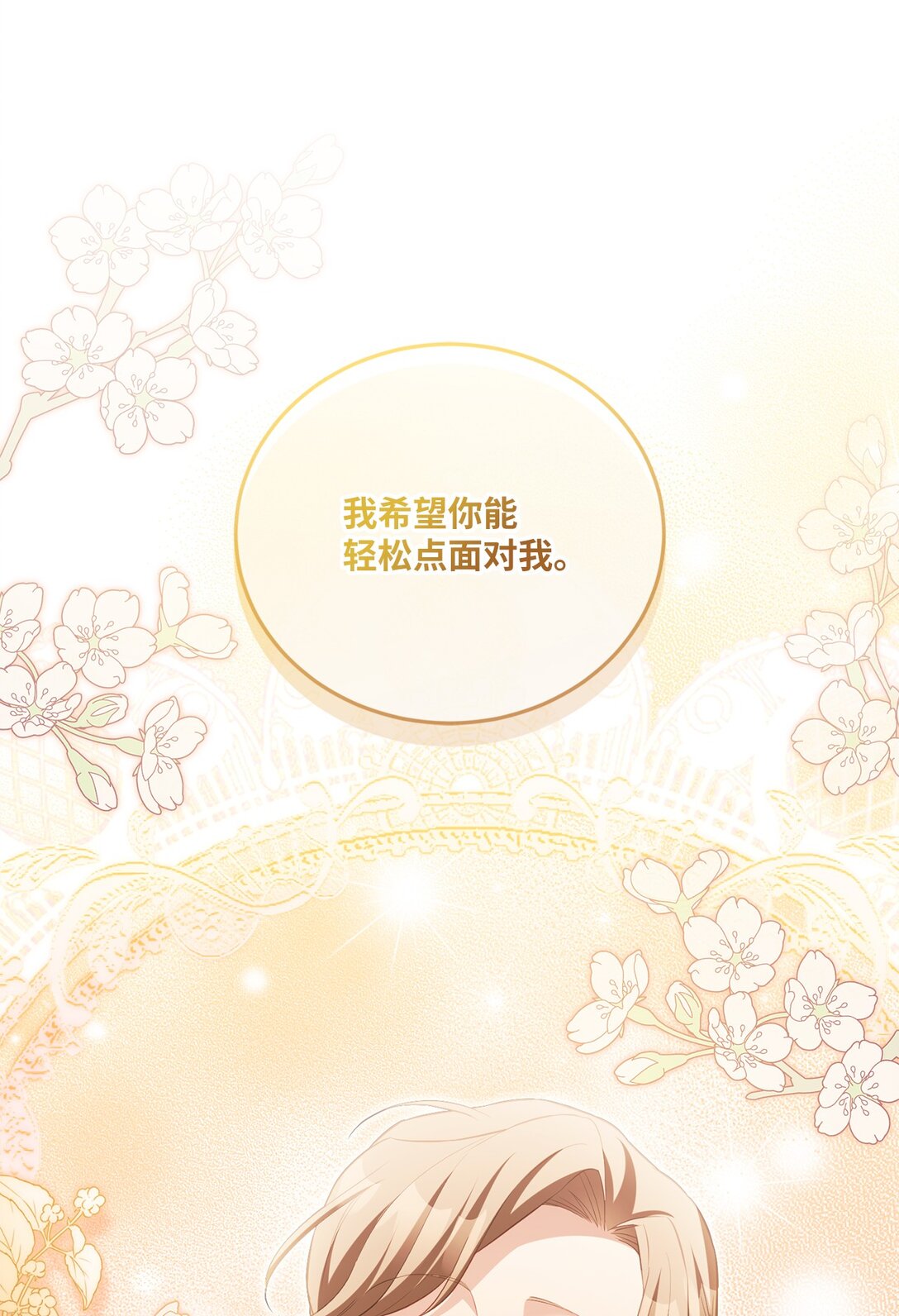 17 害怕吃药？(1/2)-第17话