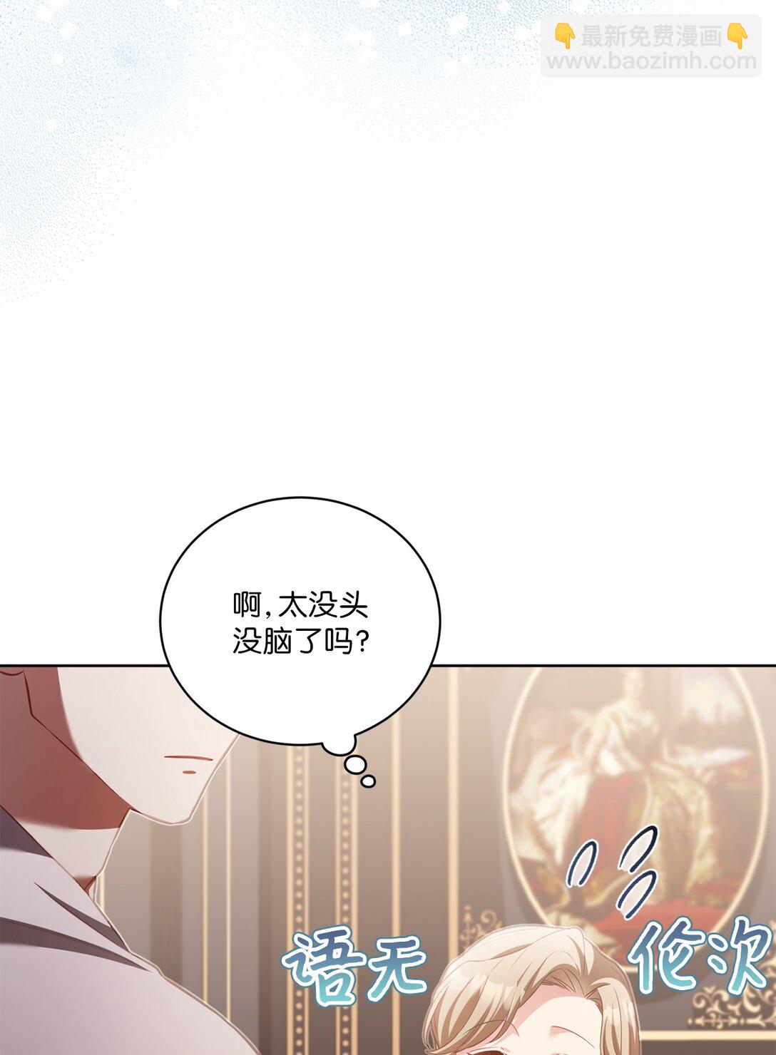 17 害怕吃药？(1/2)-第17话