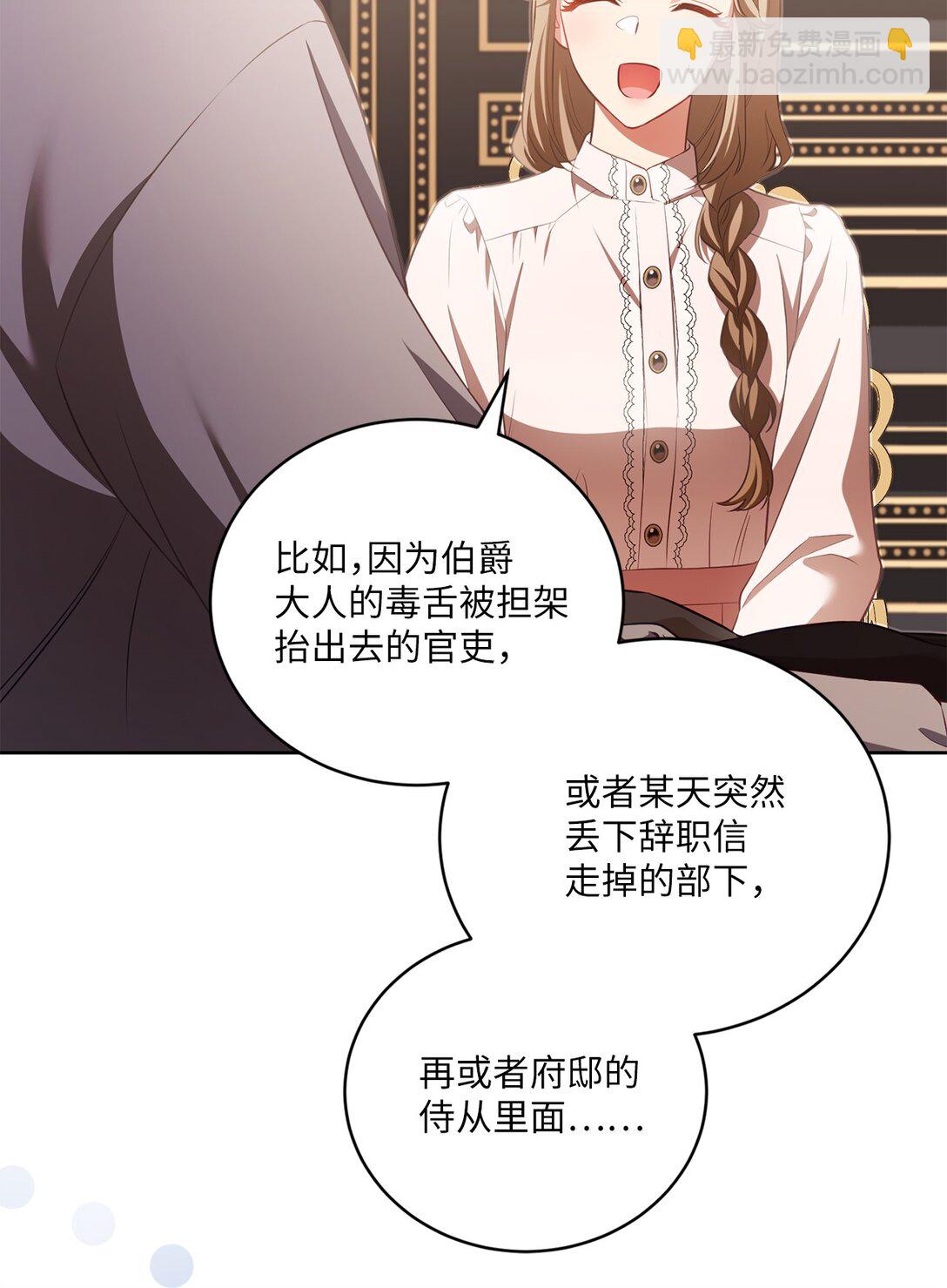 17 害怕吃药？(1/2)-第17话