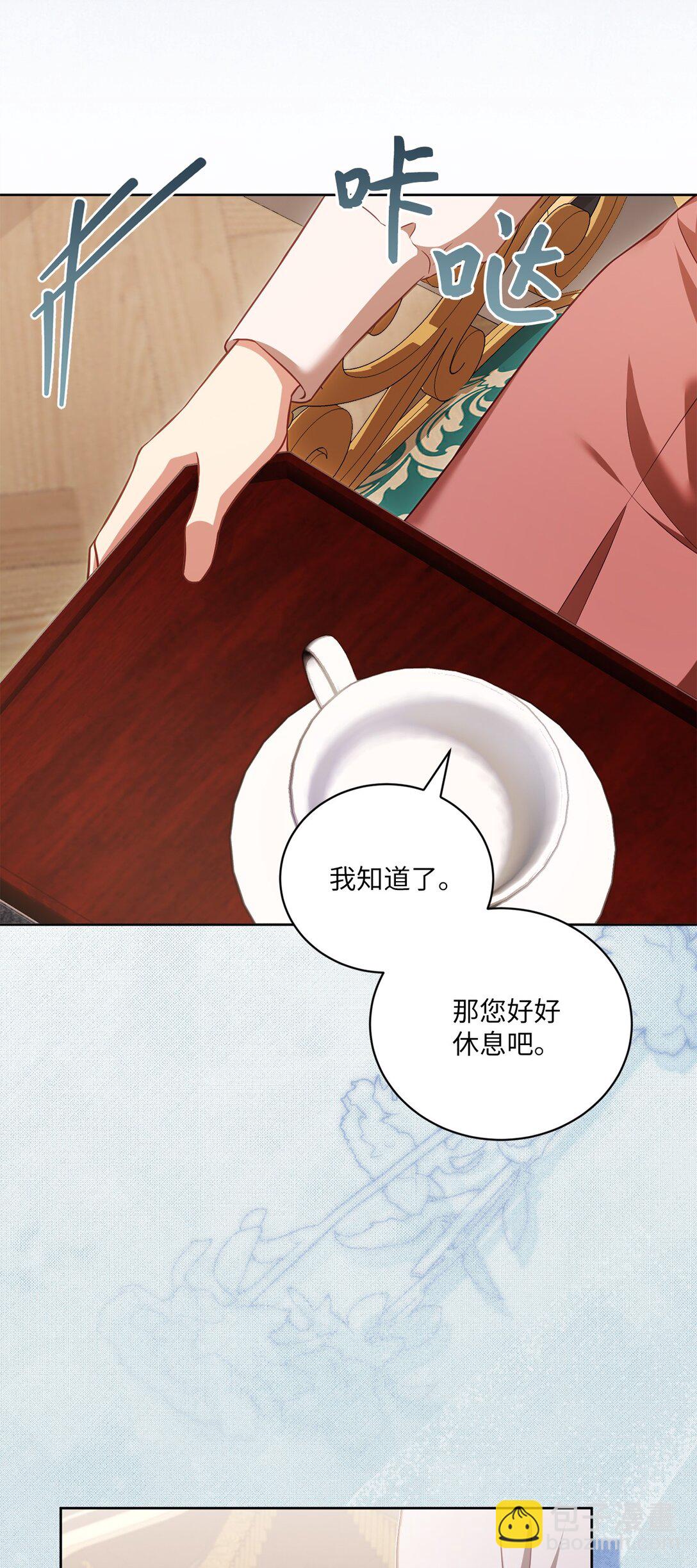 17 害怕吃药？(1/2)-第17话