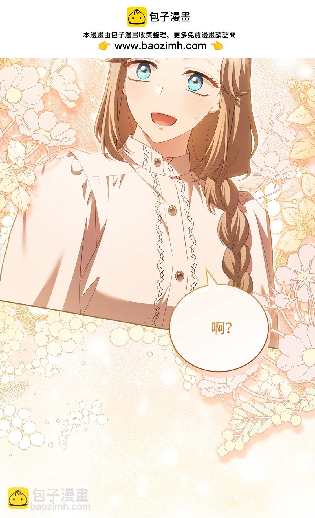 17 害怕吃药？(1/2)-第17话