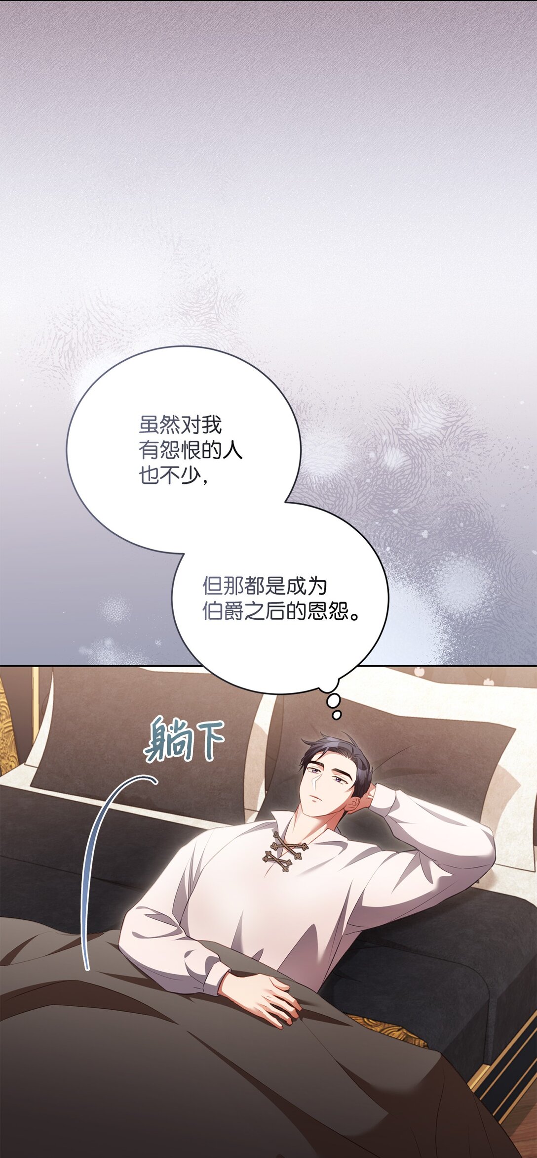 17 害怕吃药？(1/2)-第17话