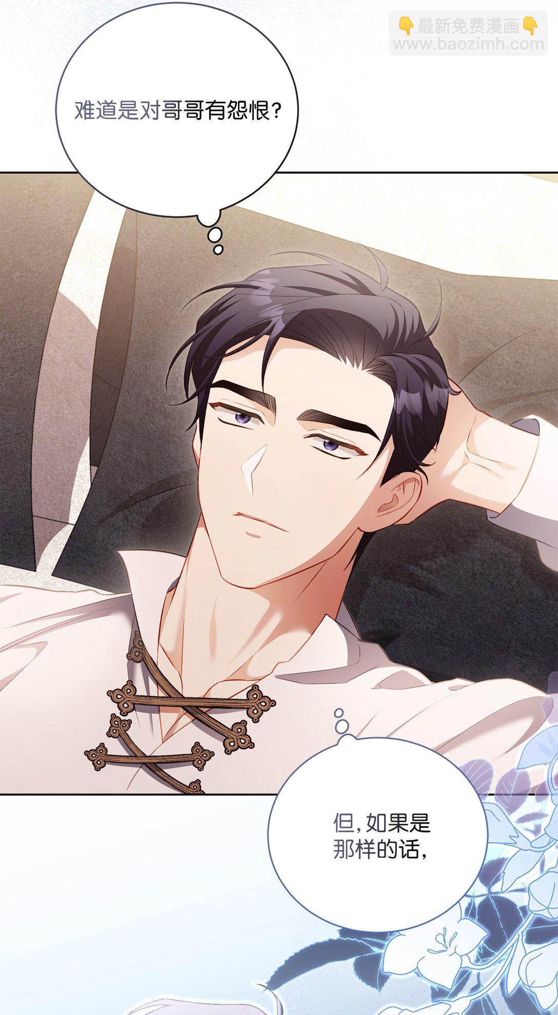 17 害怕吃药？(1/2)-第17话