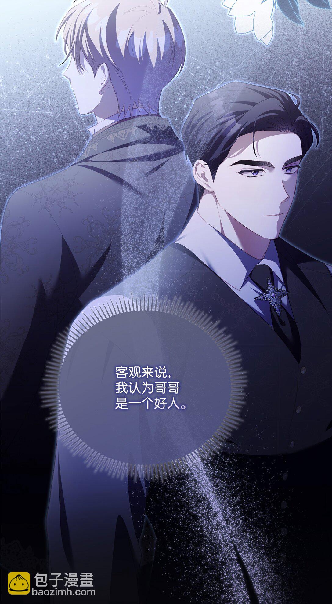 17 害怕吃药？(1/2)-第17话