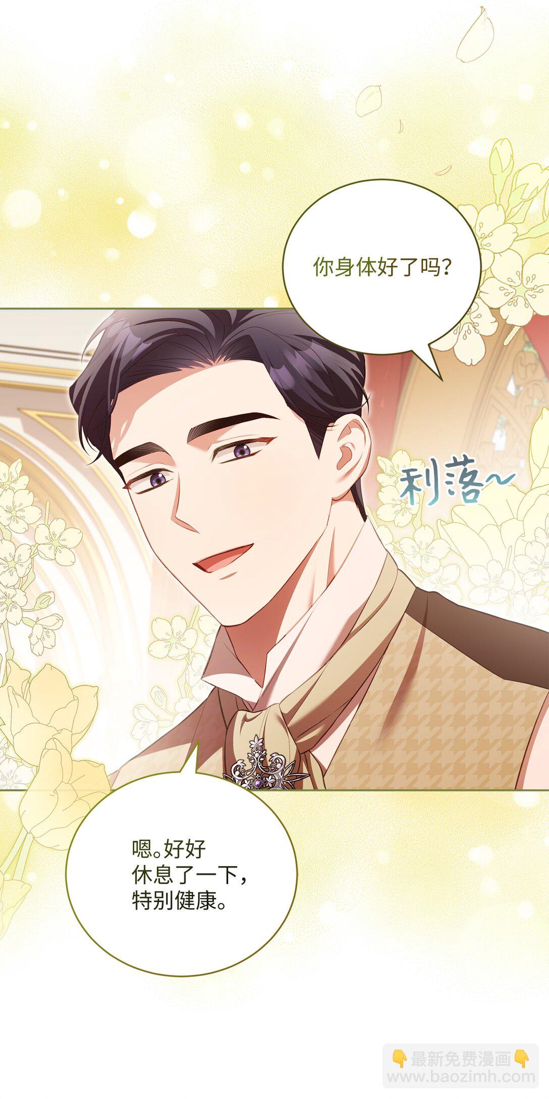 17 害怕吃药？(1/2)-第17话