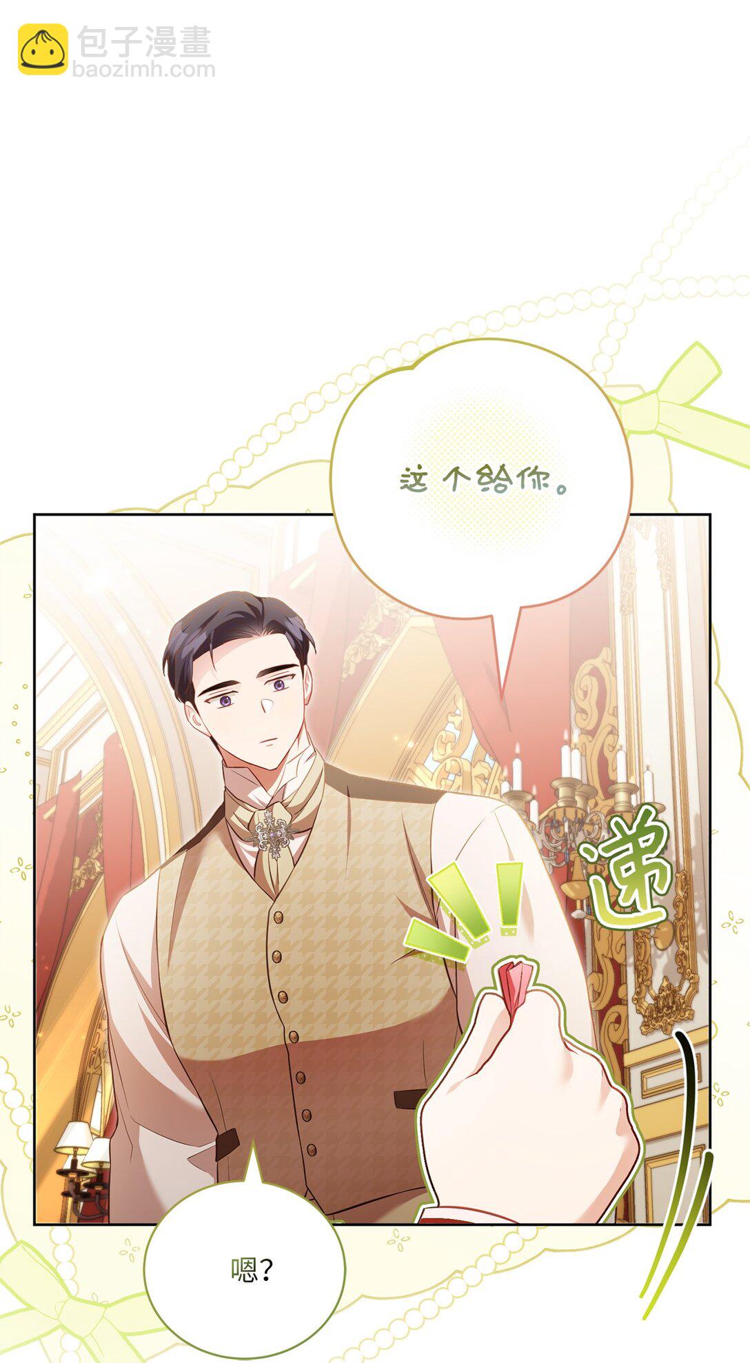 17 害怕吃药？(1/2)-第17话