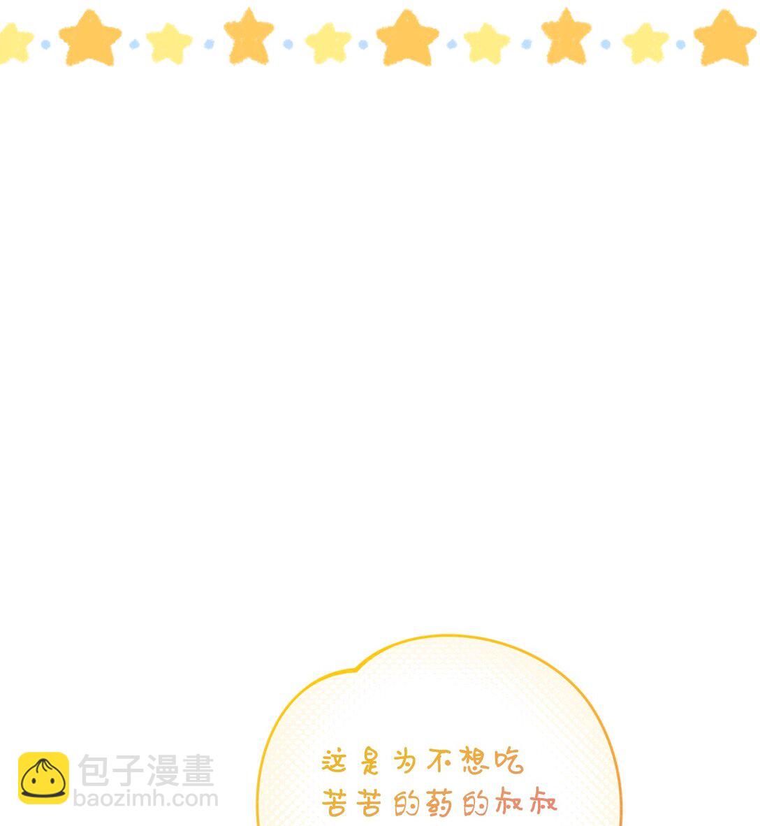 17 害怕吃药？(1/2)-第17话