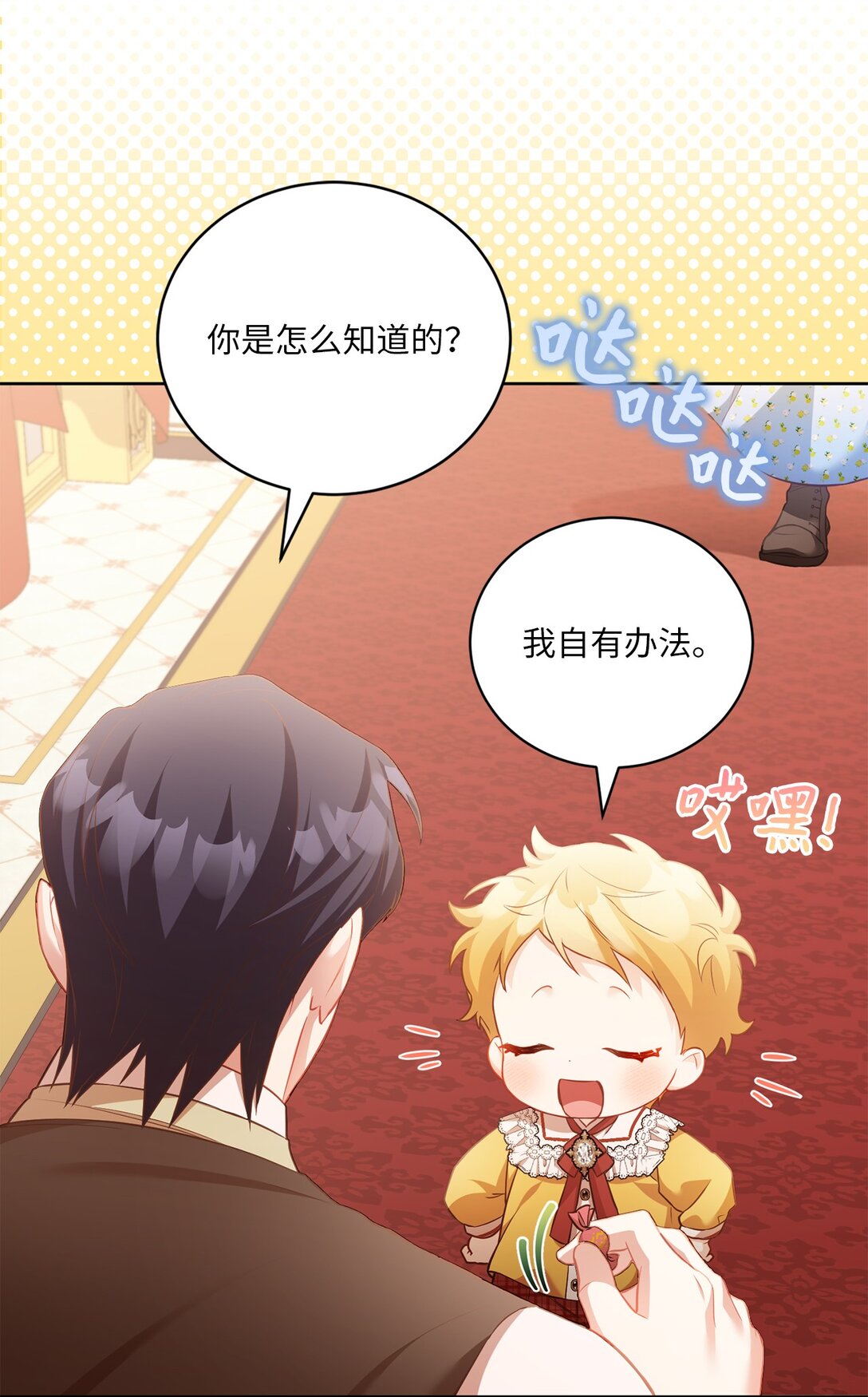 17 害怕吃药？(1/2)-第17话