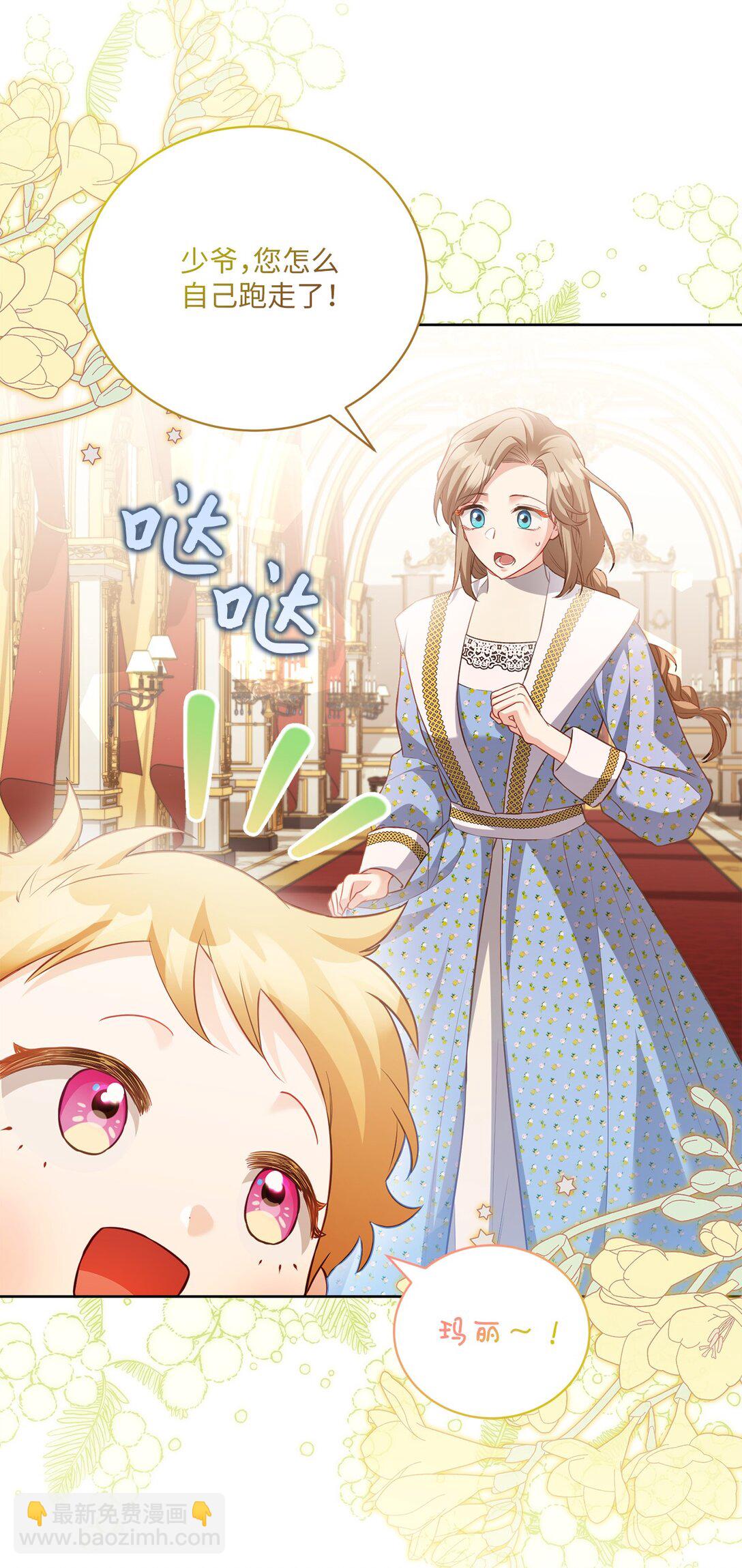 17 害怕吃药？(1/2)-第17话