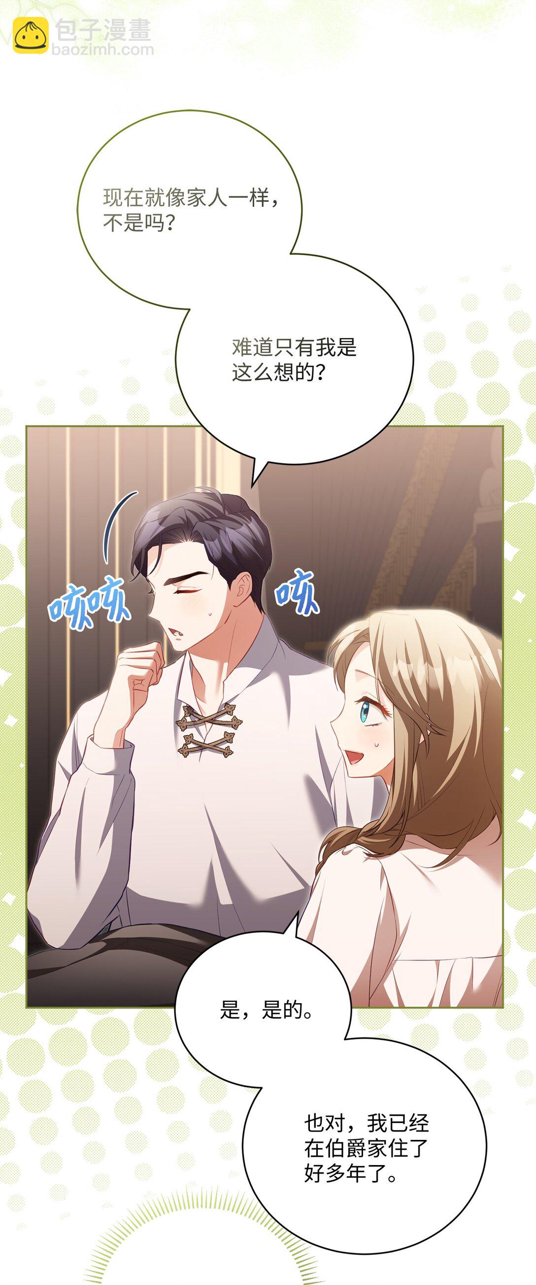 17 害怕吃药？(1/2)-第17话