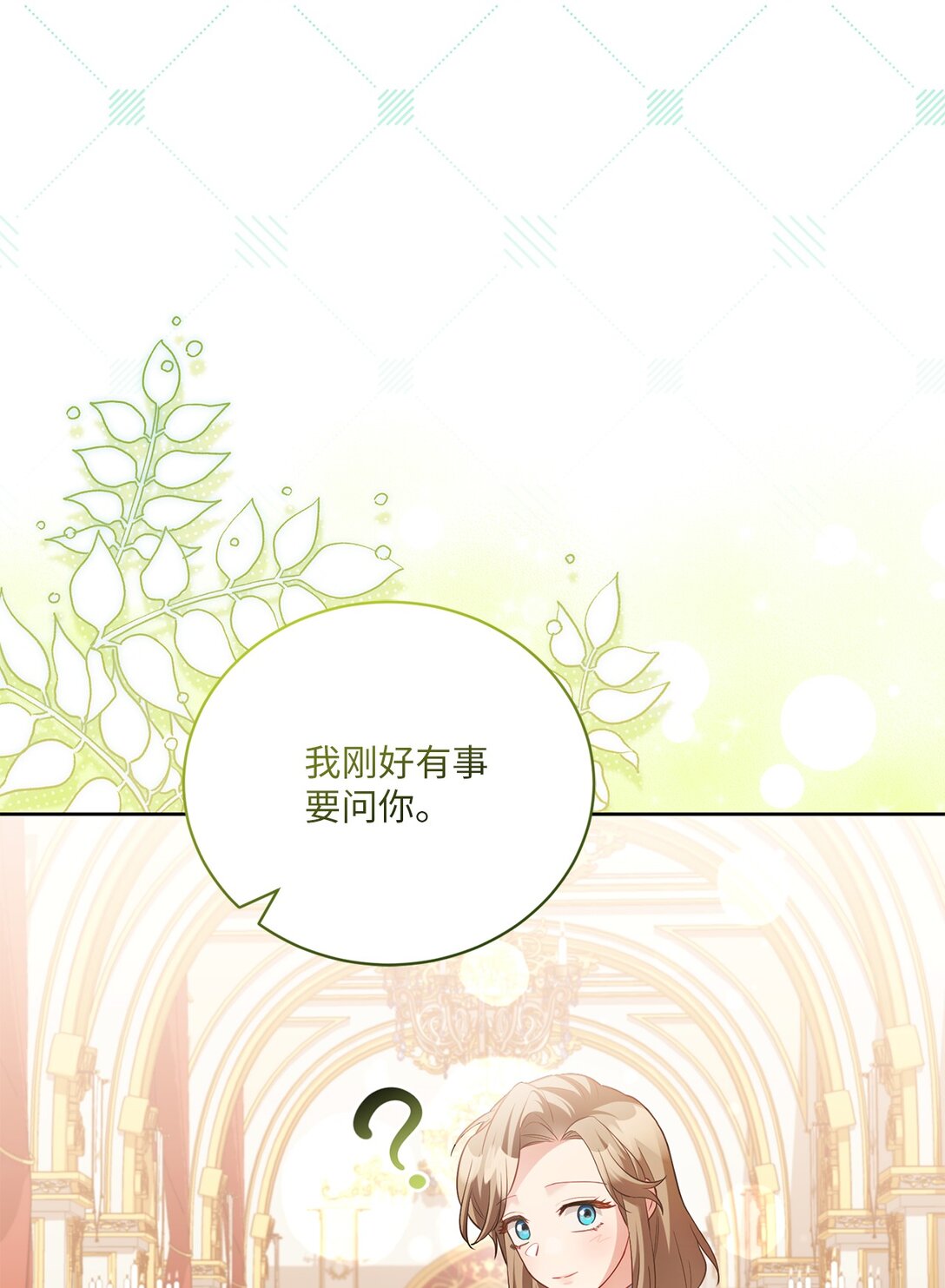 17 害怕吃药？(1/2)-第17话