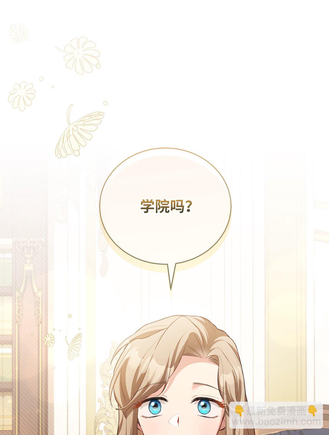 17 害怕吃药？(1/2)-第17话