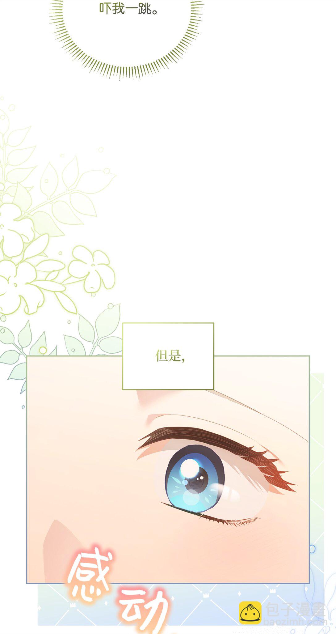 17 害怕吃药？(1/2)-第17话