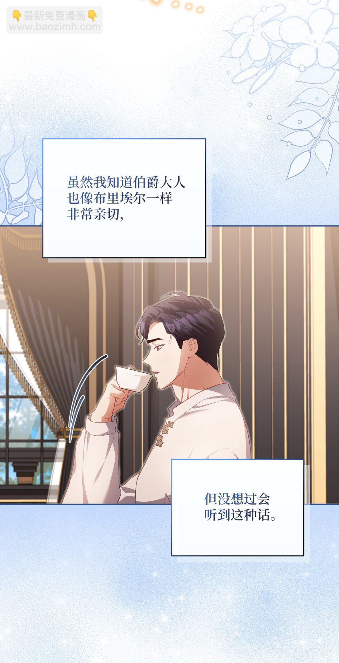 17 害怕吃药？(1/2)-第17话