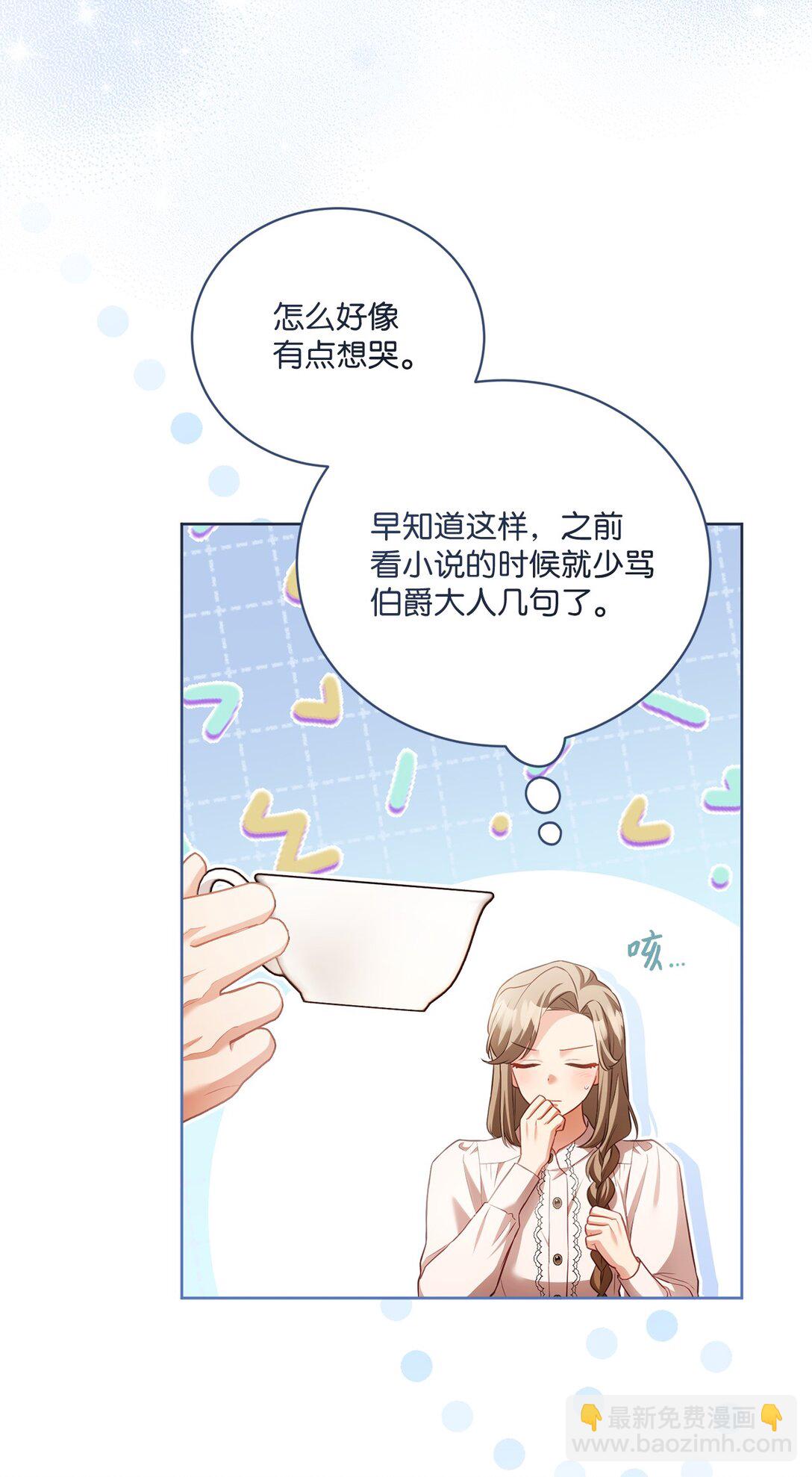 17 害怕吃药？(1/2)-第17话