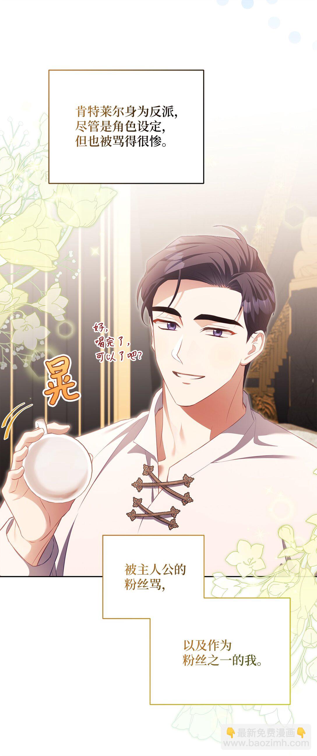 17 害怕吃药？(1/2)-第17话