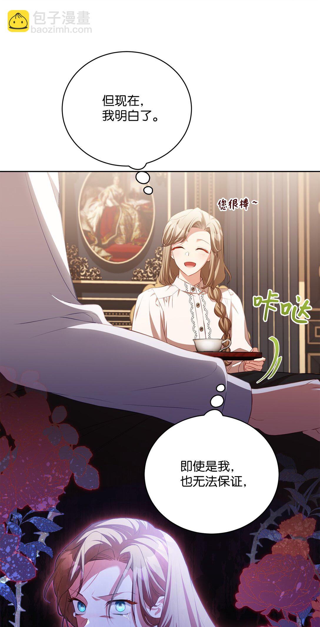 17 害怕吃药？(1/2)-第17话