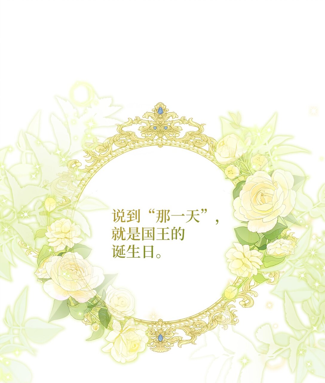 19 国王的玩笑(1/2)-第19话