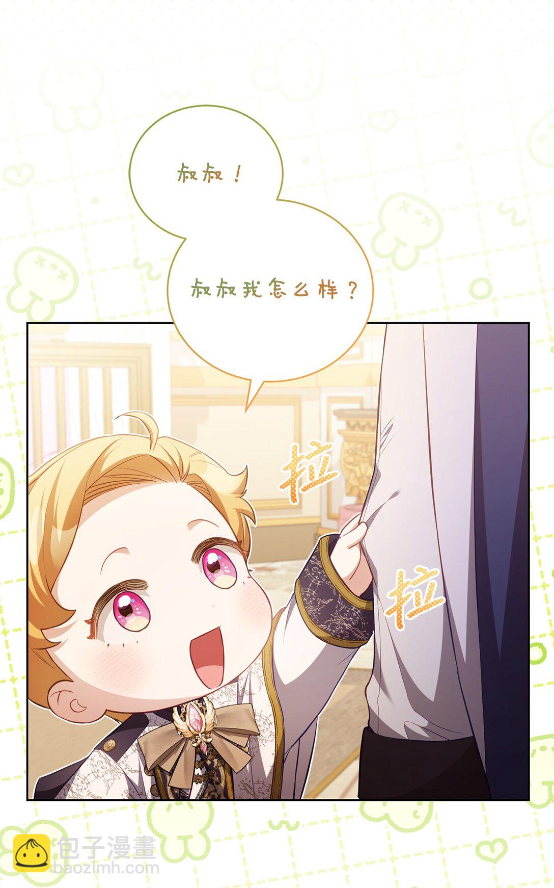 19 国王的玩笑(1/2)-第19话