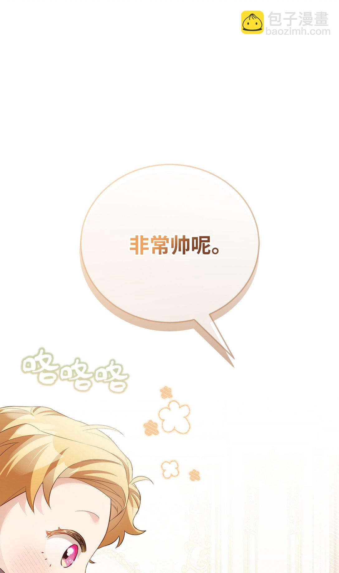 19 国王的玩笑(1/2)-第19话