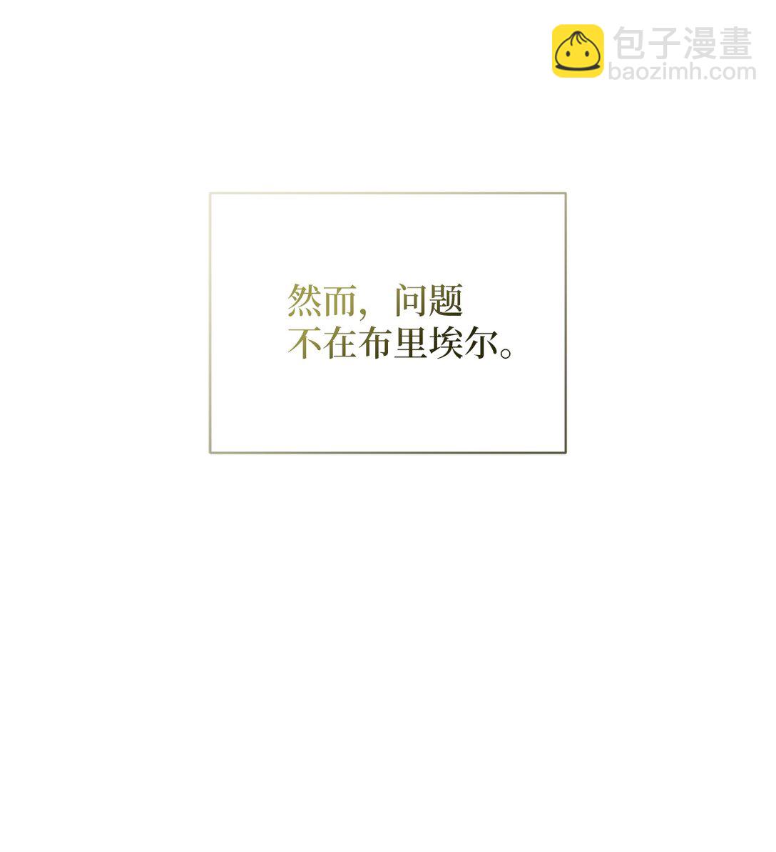 19 国王的玩笑(1/2)-第19话