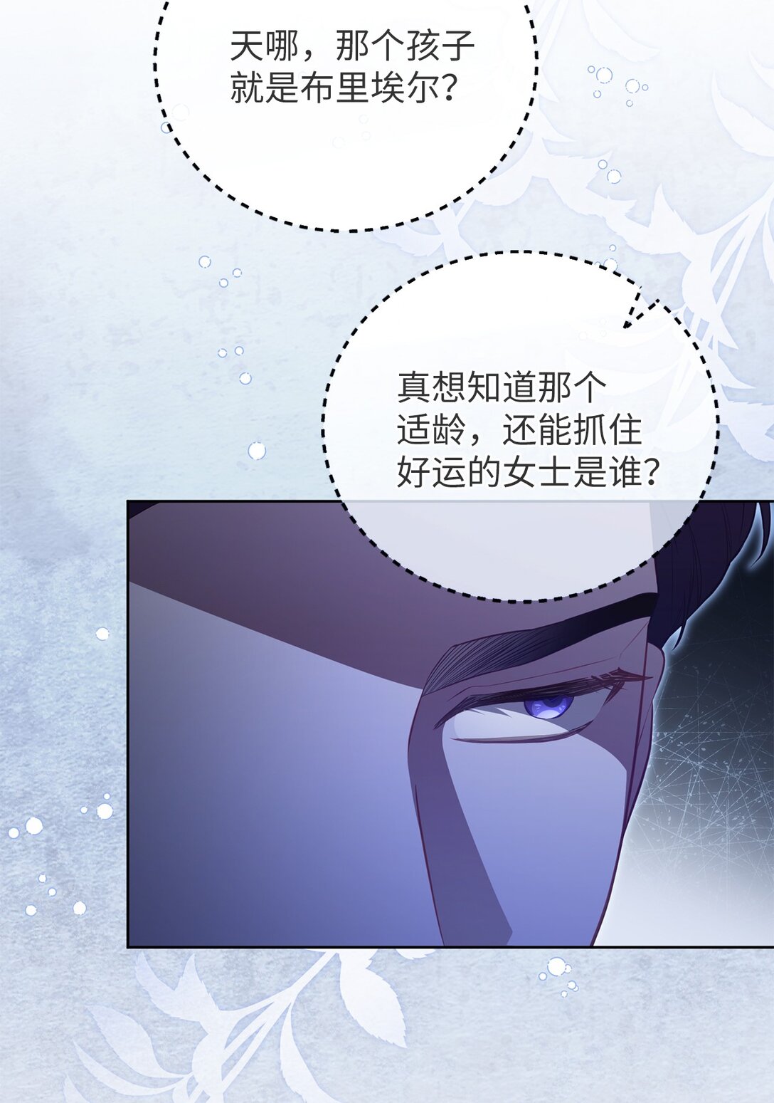 19 国王的玩笑(1/2)-第19话