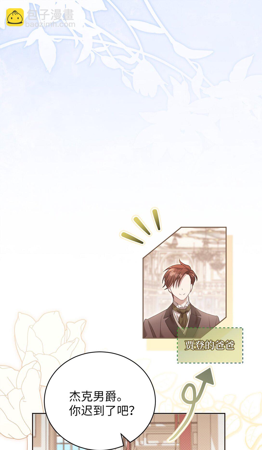 19 国王的玩笑(1/2)-第19话