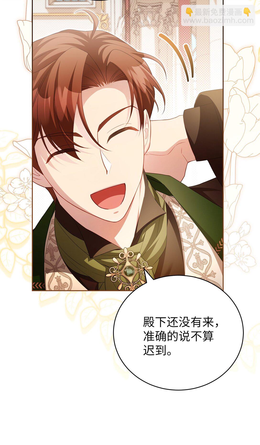 19 国王的玩笑(1/2)-第19话