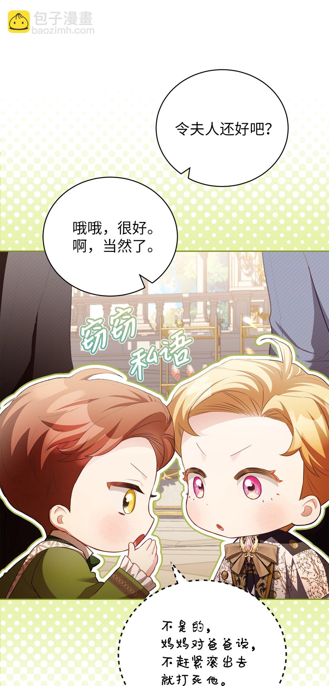 19 国王的玩笑(1/2)-第19话