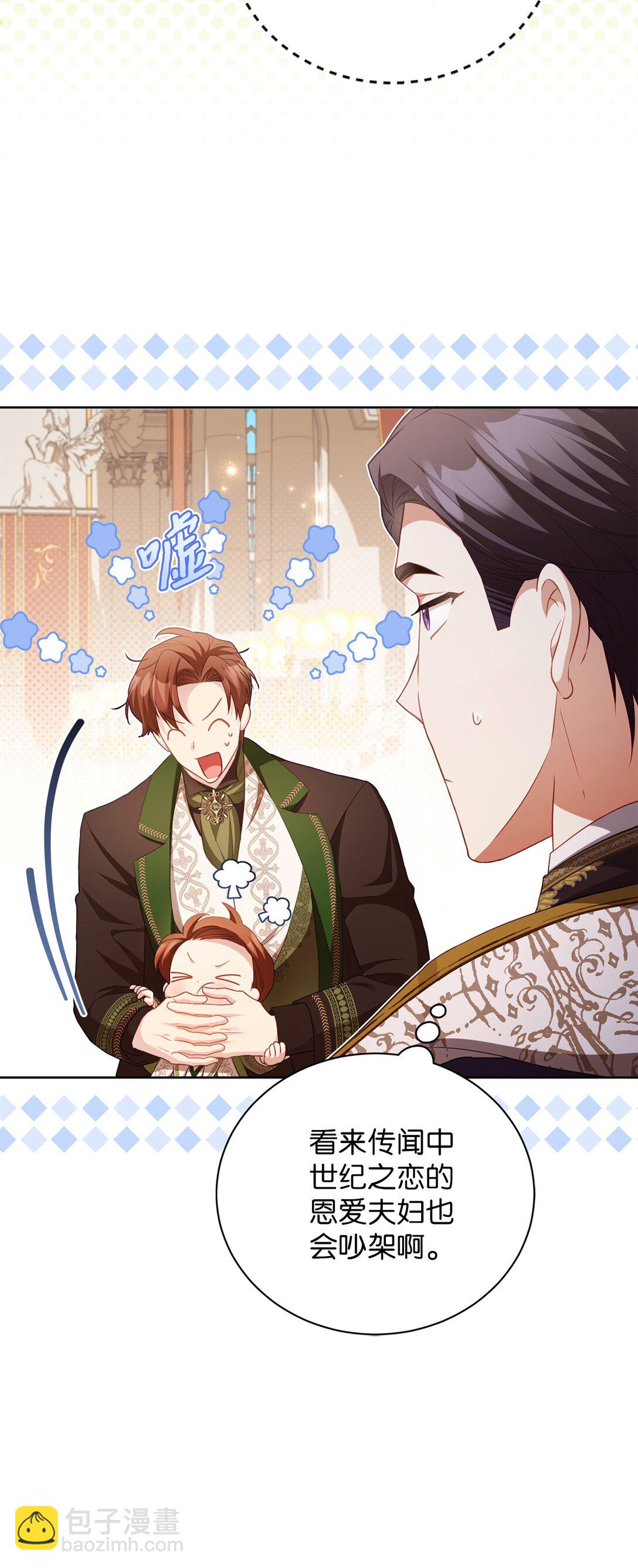 19 国王的玩笑(1/2)-第19话