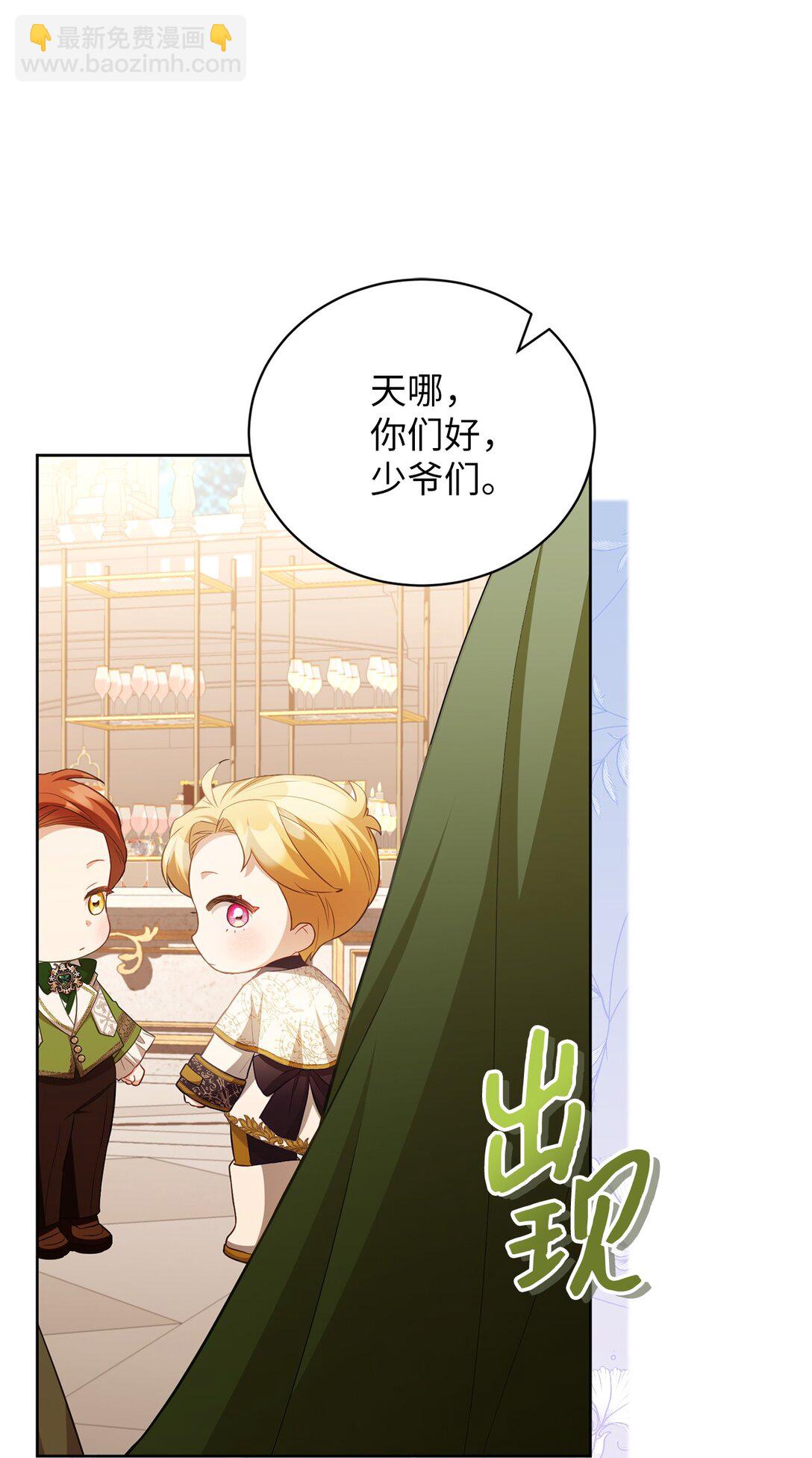 19 国王的玩笑(1/2)-第19话