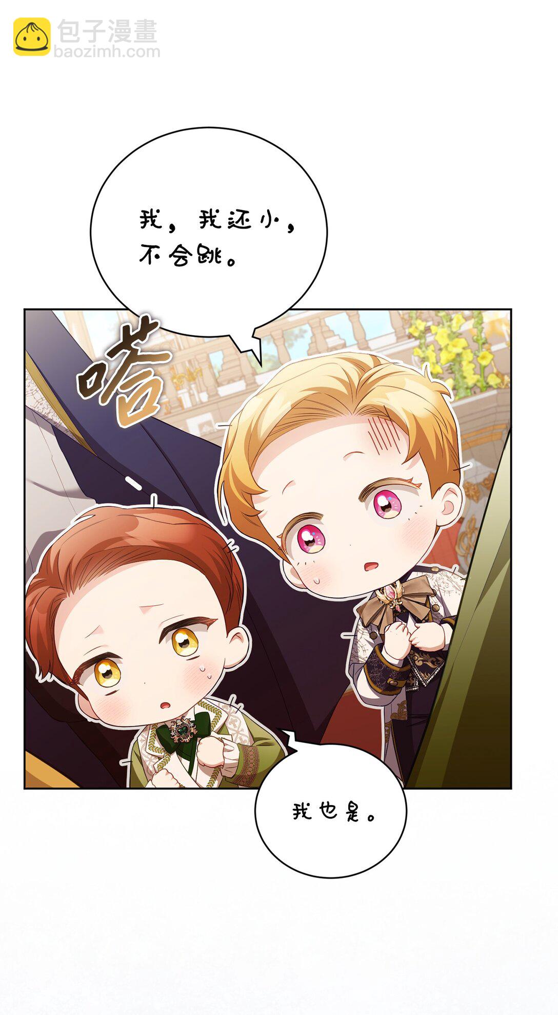 19 国王的玩笑(1/2)-第19话