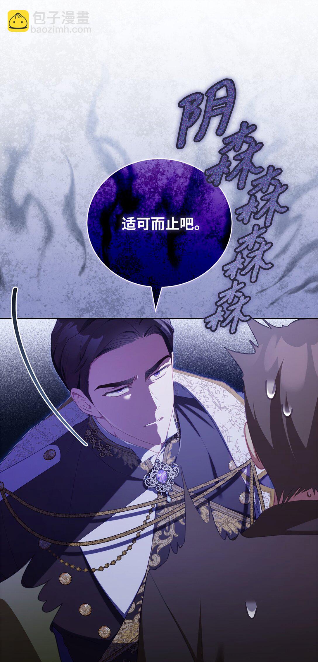 19 国王的玩笑(1/2)-第19话