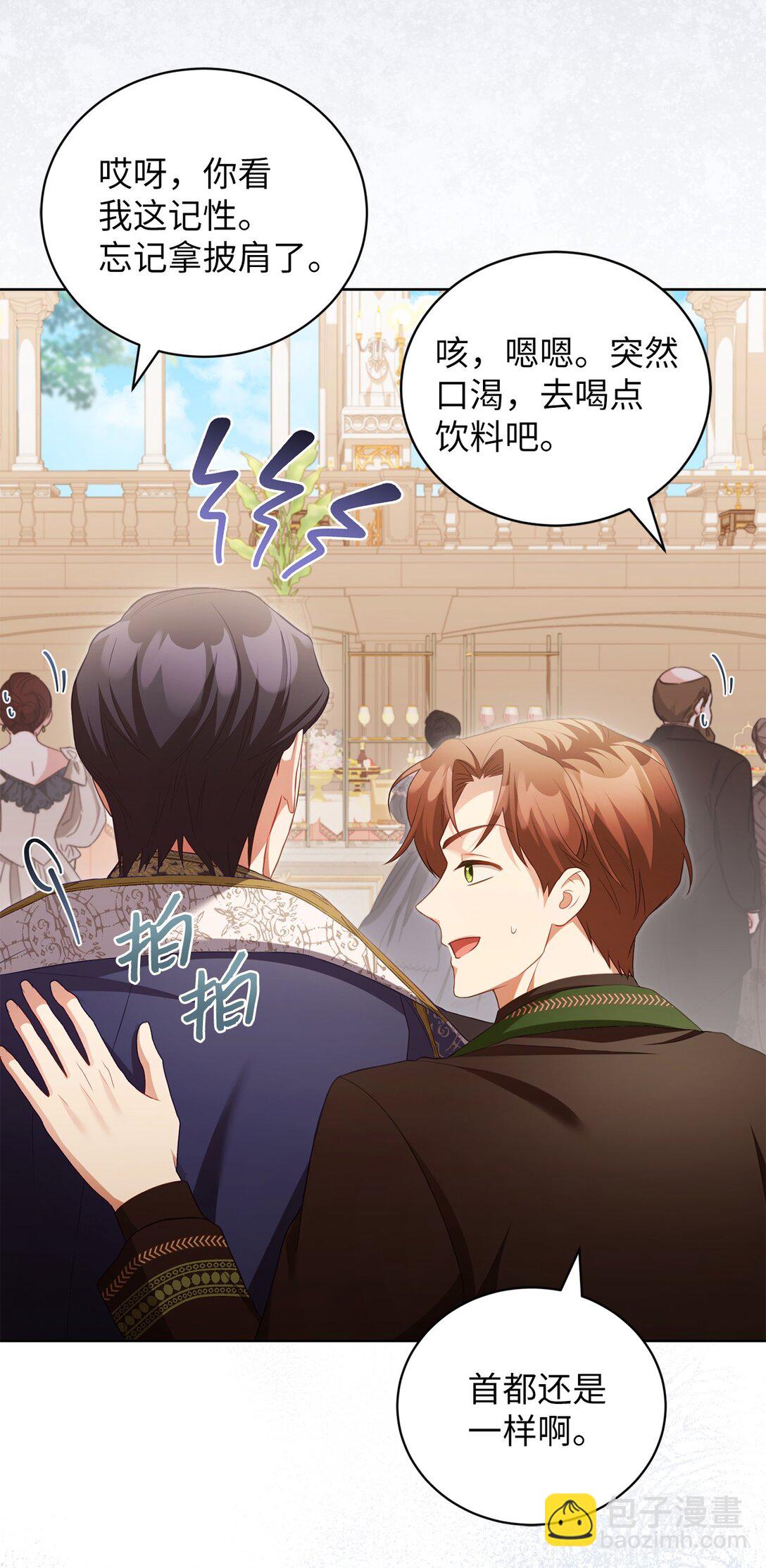 19 国王的玩笑(1/2)-第19话