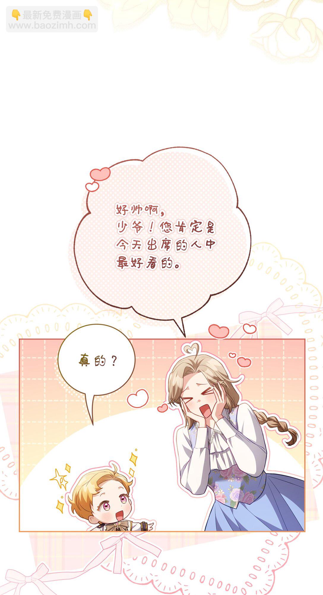 19 国王的玩笑(1/2)-第19话