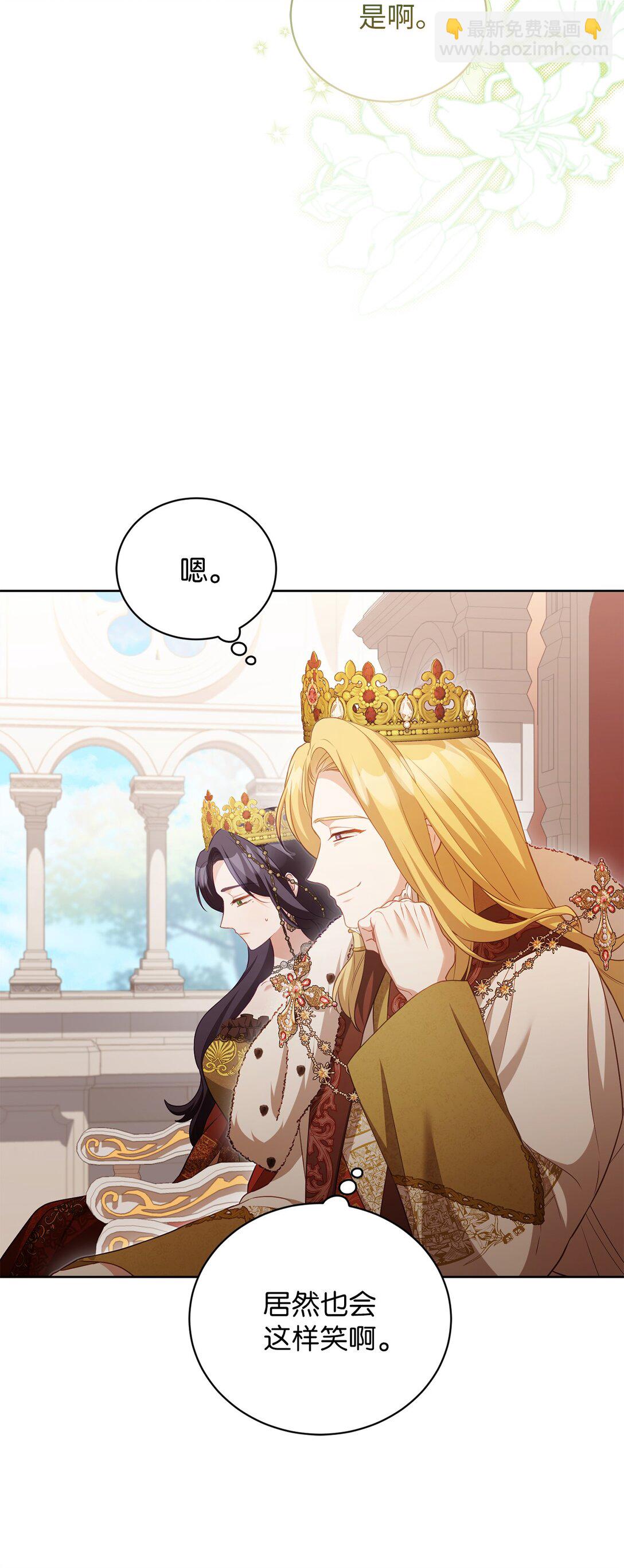 19 国王的玩笑(1/2)-第19话