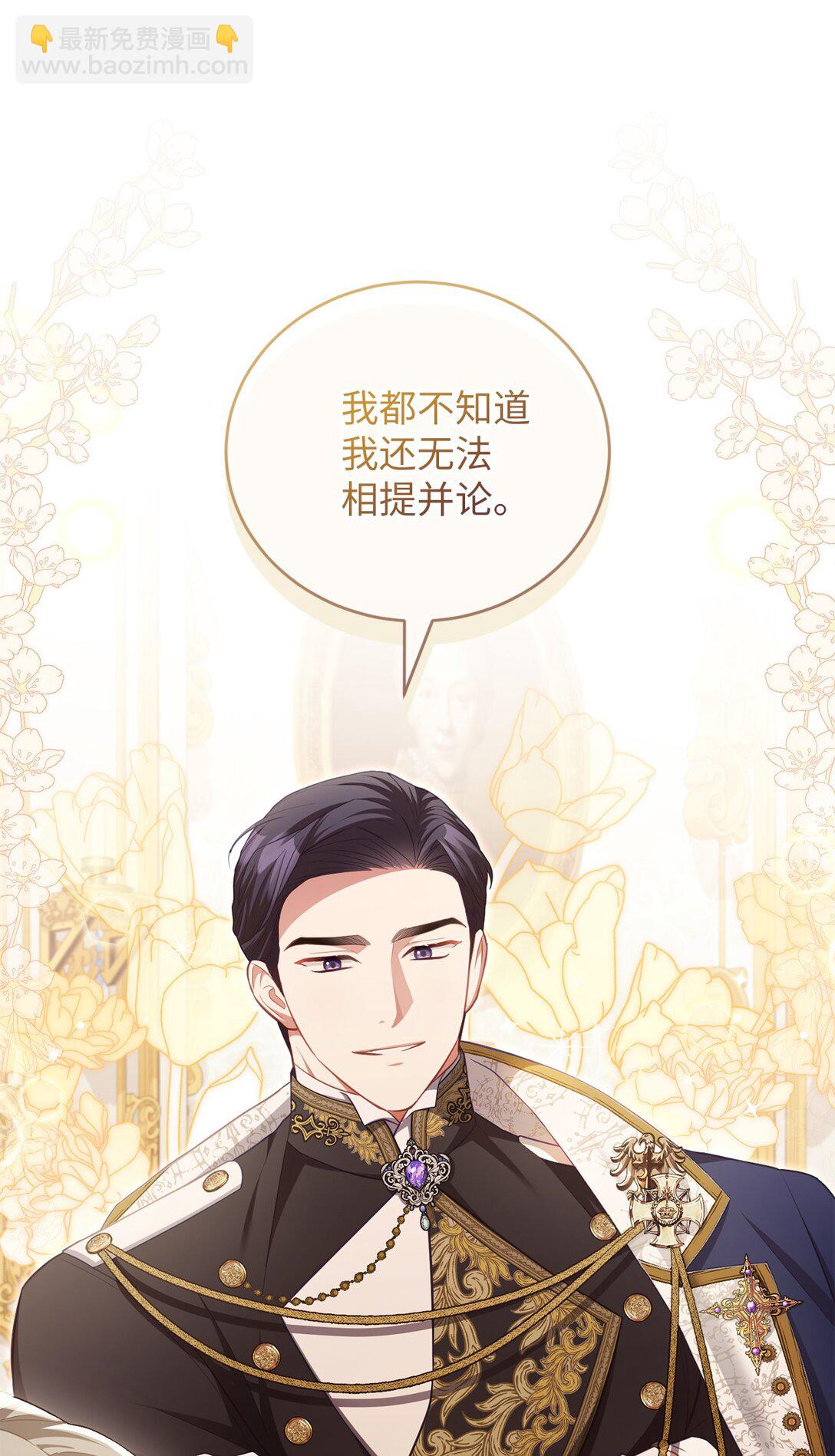 19 国王的玩笑(1/2)-第19话