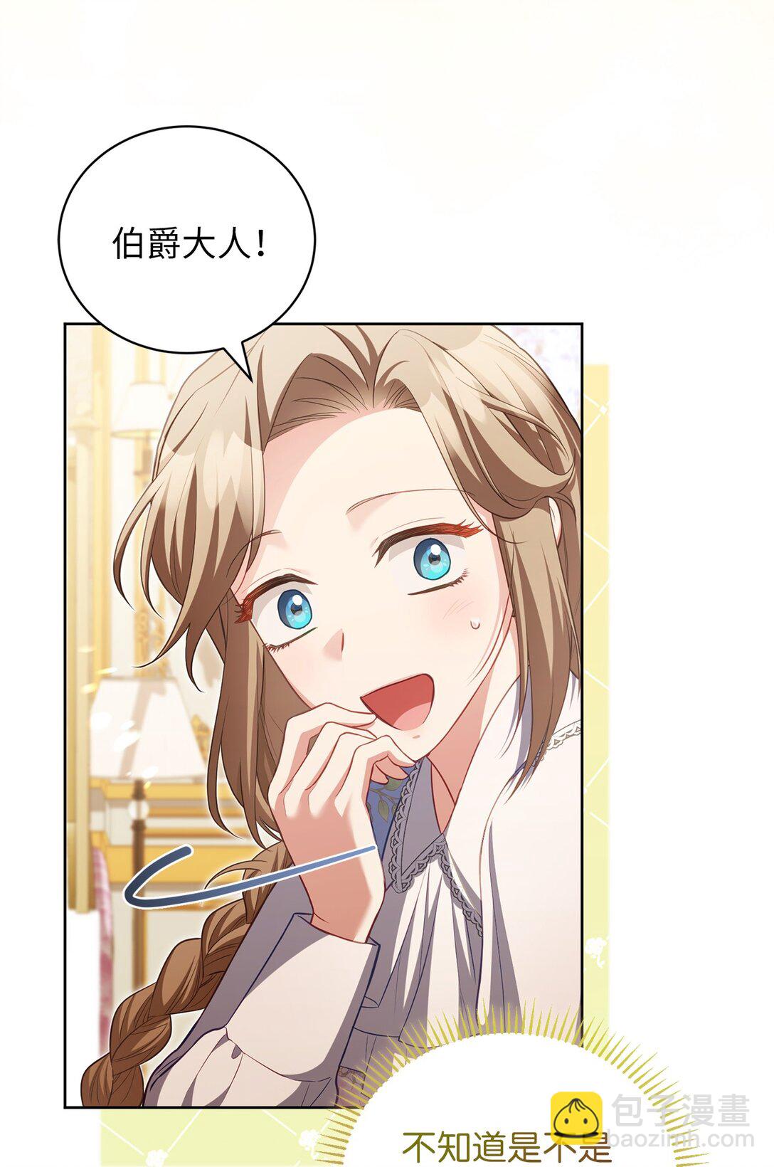 19 国王的玩笑(1/2)-第19话