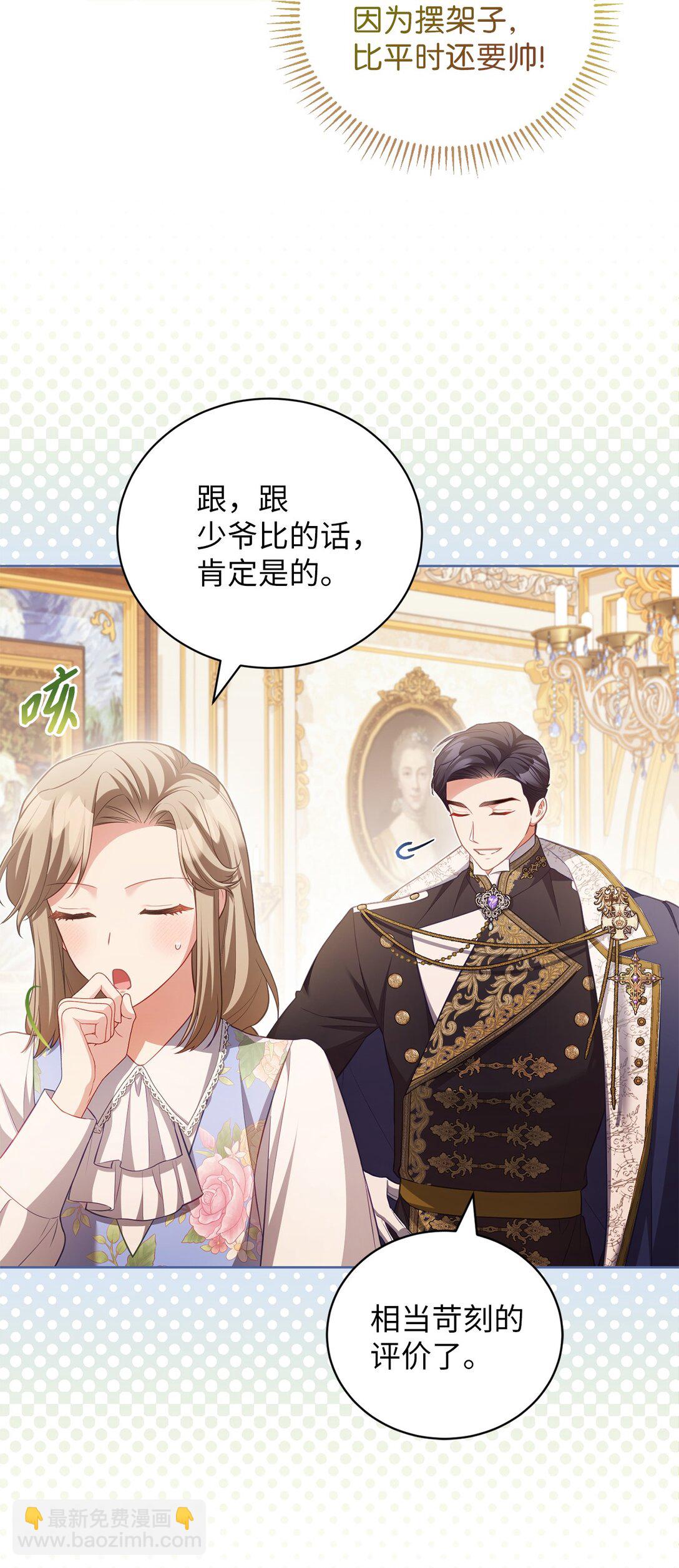 19 国王的玩笑(1/2)-第19话