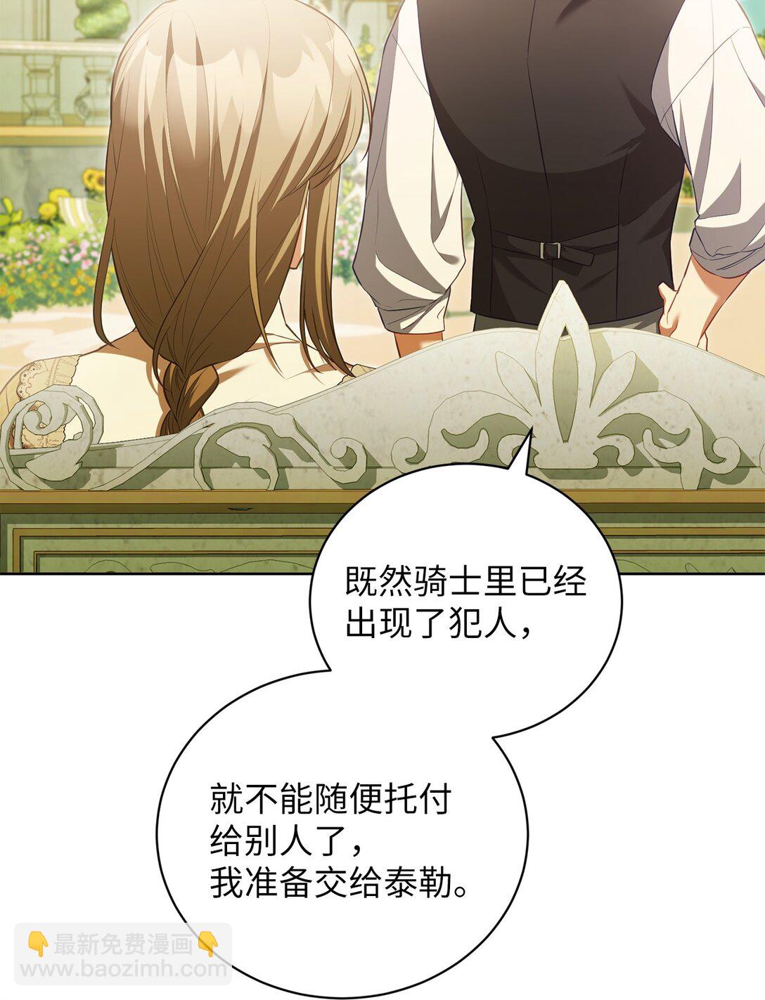 22 隔阂(1/2)-第21话