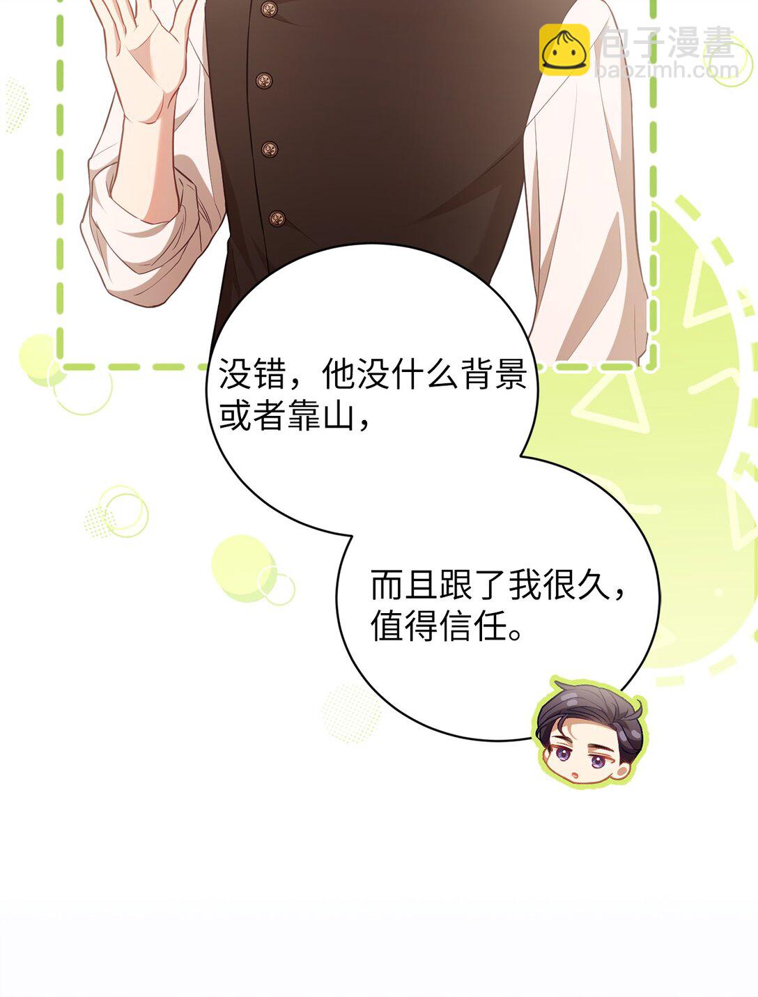 22 隔阂(1/2)-第21话