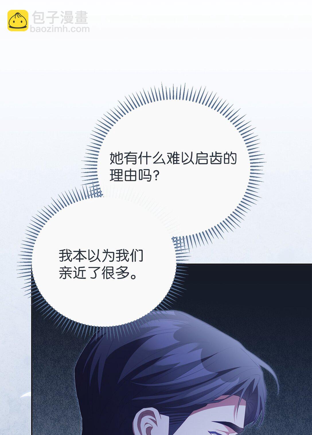 22 隔阂(1/2)-第21话