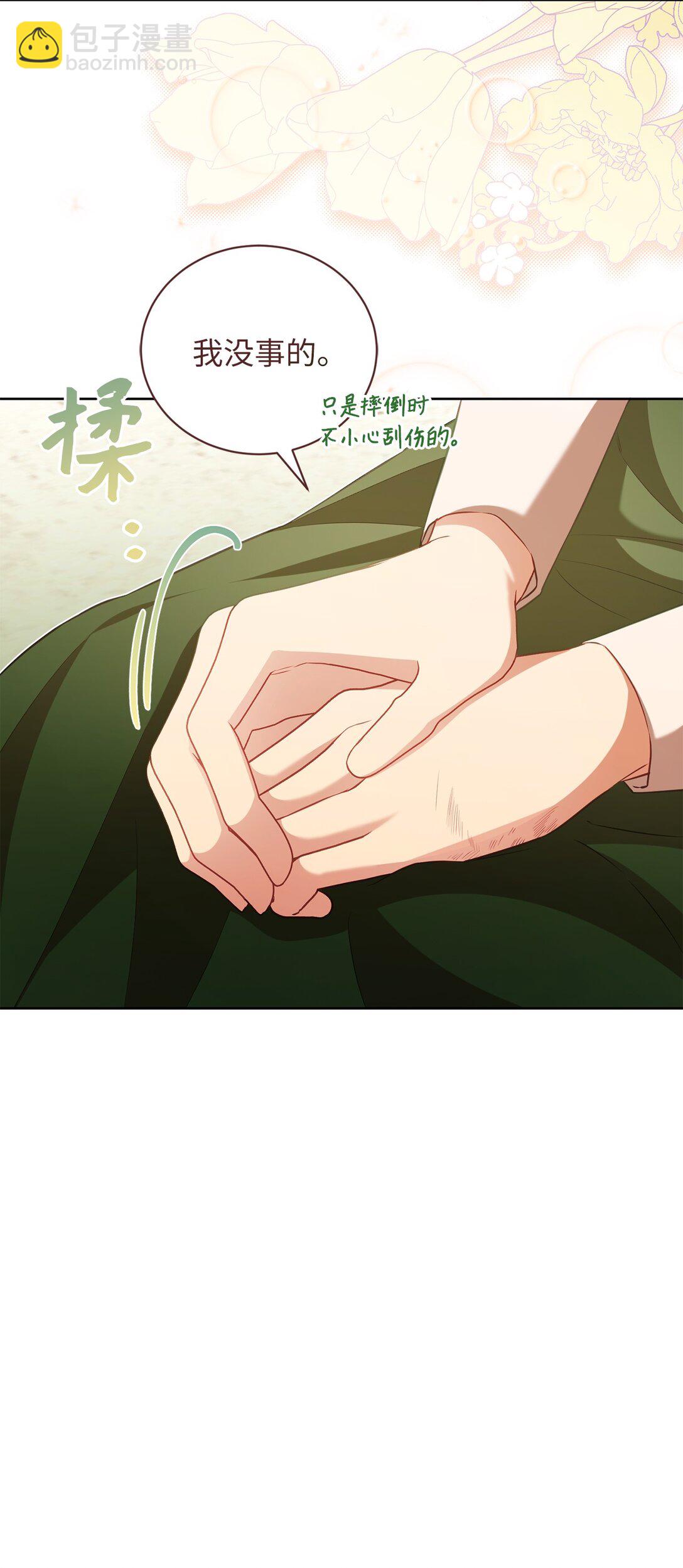 22 隔阂(1/2)-第21话