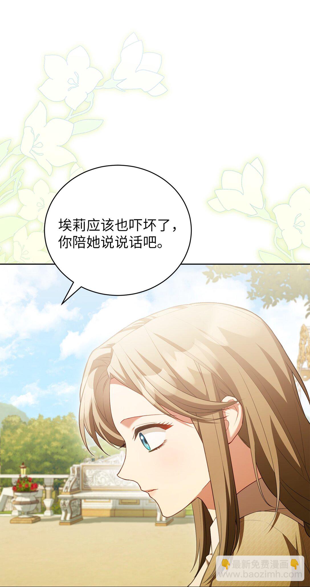 22 隔阂(1/2)-第21话