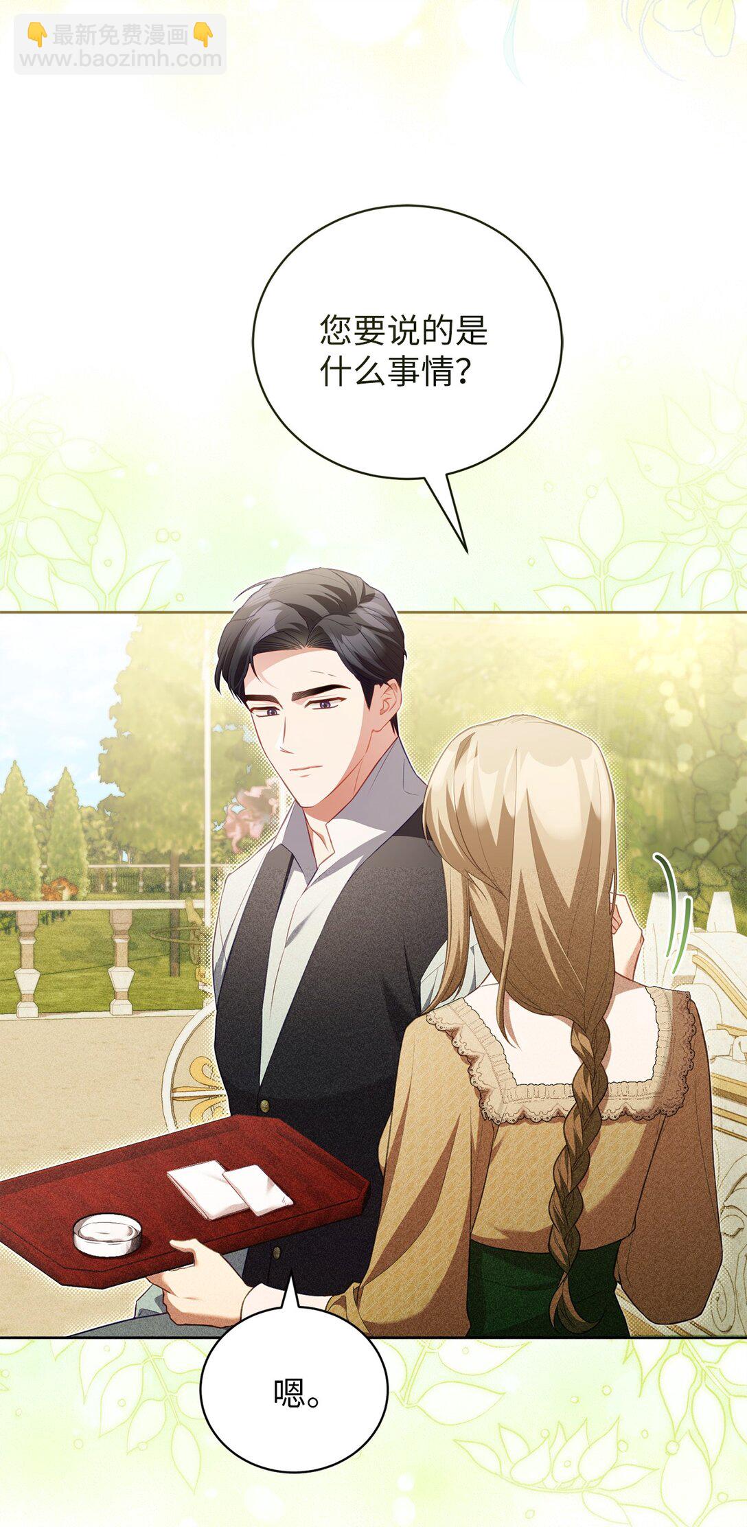 22 隔阂(1/2)-第21话