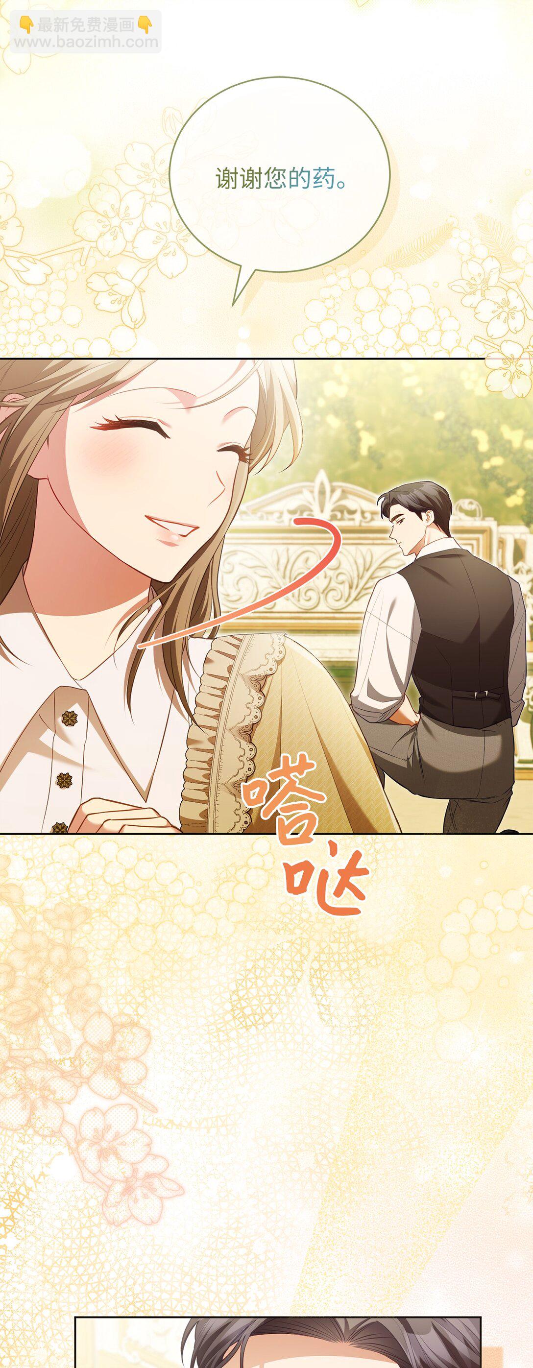 22 隔阂(1/2)-第21话